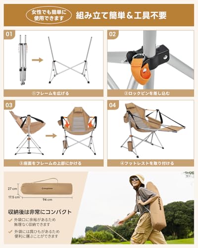 KingCamp ゆらゆらハンモックチェア の商品画像 6