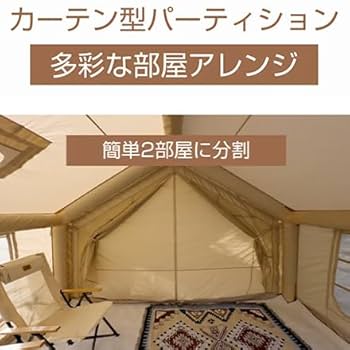 Amazon | coody エアテント Familia（ファミリア） (ベージュ