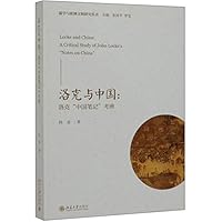 洛克与中国--洛克中国笔记考辨/儒学与欧洲文明研究丛书 7301308310 Book Cover