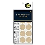 世界の丸山茂樹プロが大絶賛! お得なプラズマ電子パッチ 天然鉱石に電子照射加工 60パッチ(10パッチ×6シート入) 【肩こり】【腰痛】【膝痛】【パフォーマンスアップ】テーピング