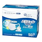 エリエール マスク 【Amazon.co.jp限定】 ムレ爽快 ふつうサイズ 50枚 (日本製 不織布) PM2.5対応
