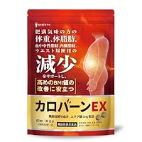 Amazon | カロバーンEX 60日分 ダイエット サプリ 肥満気味の方の体重
