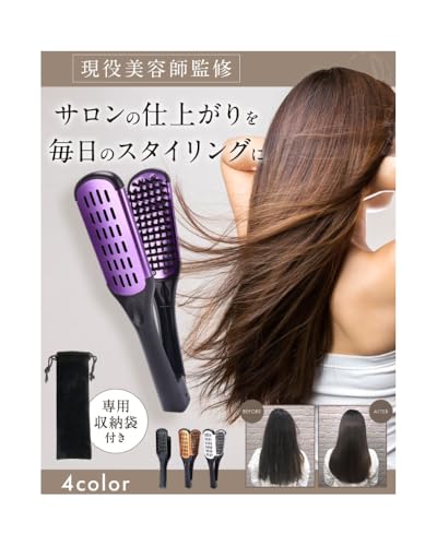 【NZ-base】ツインブラシ 【現役美容師監修】 ブローブラシ ストレート ブラシ ダブルブラシ ブロー 髪 豚毛 ヘアブラシのサムネイル