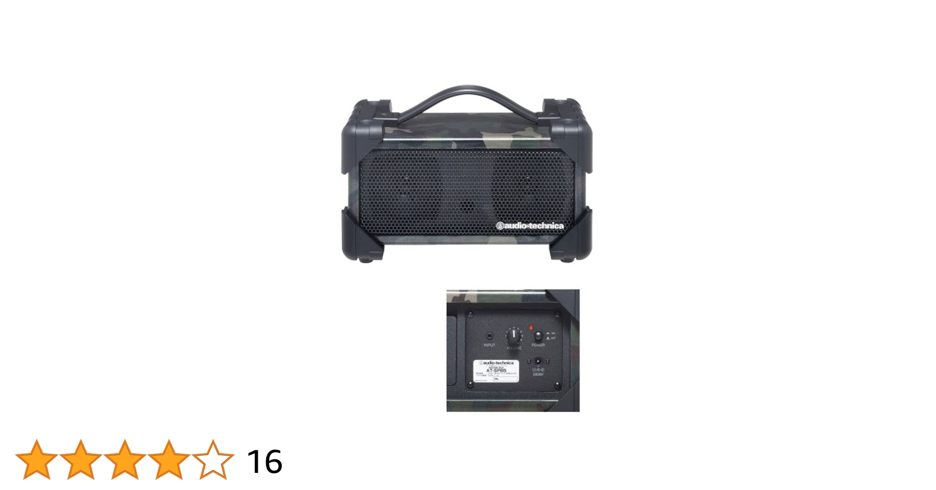 オーディオテクニカ　ポータブルアンプスピーカーシステム　ATP-SP505 オーディオテクニカ ポータブルアンプスピーカーシステム ATP