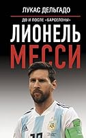 Lionel Messi: do i posle "Barselony" 5171509328 Book Cover