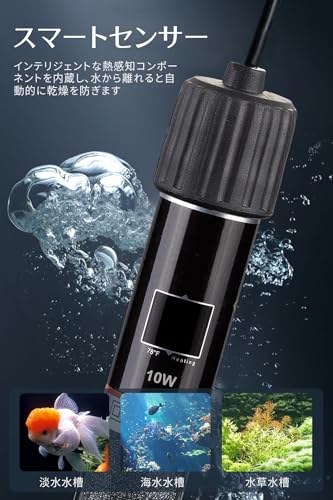 DH 熱帯魚 ヒーター 水槽用ヒーター 10W ミニ暖房スティック DH386 の商品画像 4
