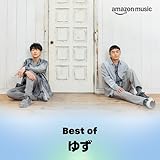 Best of ゆず