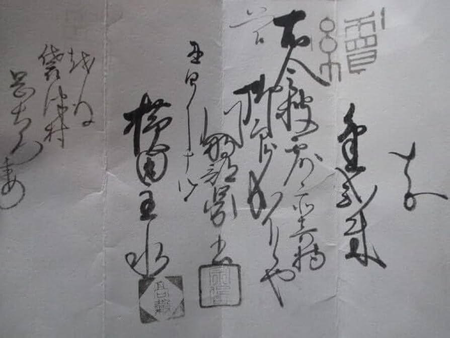 「真宗大谷派第十三代 宣如 六月二十三日付書状」１枚|浄土真宗 親鸞 東本願寺派 真宗大谷派第十三代 宣如 六月二十三日付書状」1枚|浄土真宗 親鸞 東