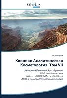 Клинико-Аналитическая К& 6200645604 Book Cover