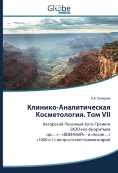 Клинико-Аналитическая К&