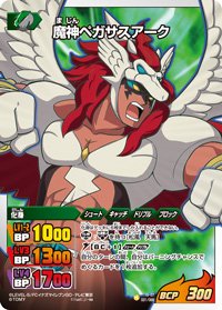 Amazon.co.jp: 【イナズマイレブンGO TCG】魔神ﾍﾟｶﾞｻｽｱｰｸ(R)(IG-07-031