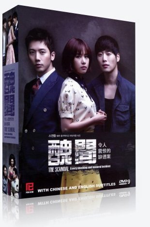 Scandal: A Shocking and Wrongful Incident (Korean TV Series w. English Sub, 8-DVD Set)