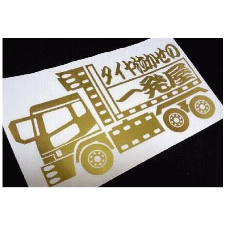 Amazon Car 001 トラックシルエット 大型ダンプ カッティングステッカー ステッカー デカール 車 バイク Amazon Car 001 トラックシルエット 大型ダンプ カッティングステッカー ステッカー デカール 車 バイク