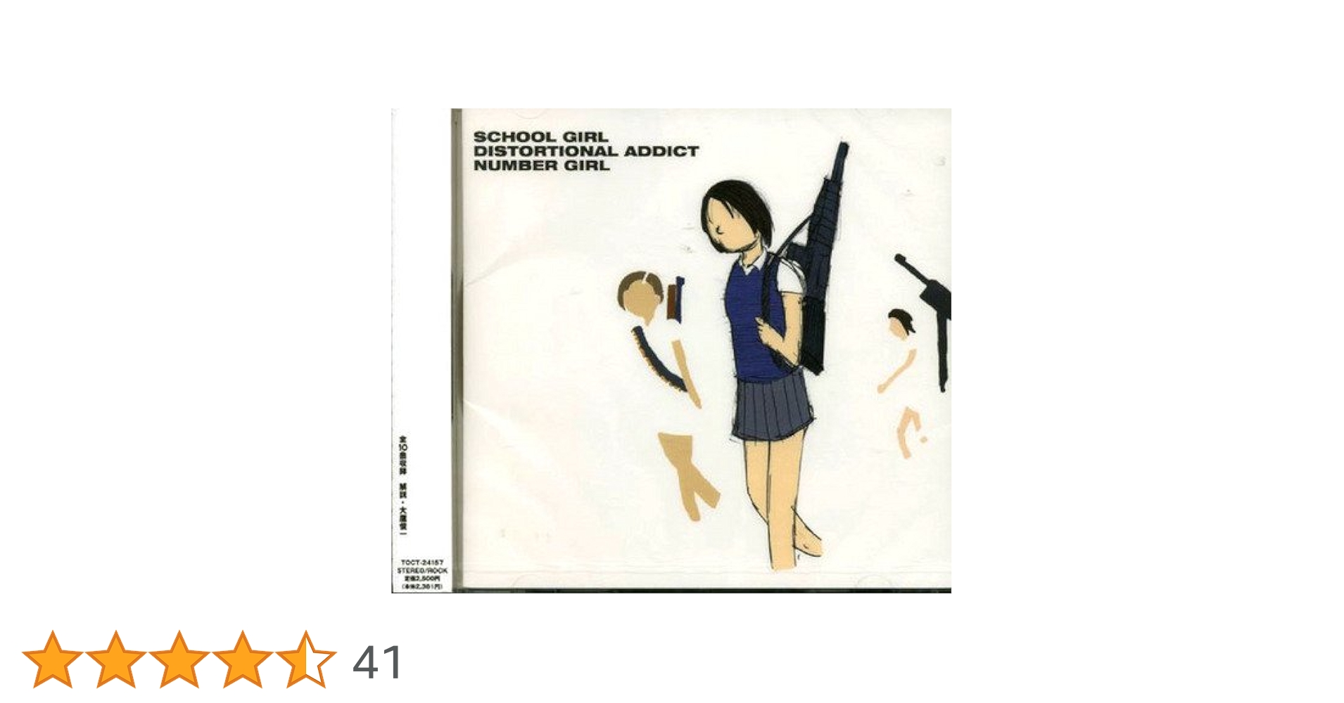 ナンバーガールSchool Girl Distortional Addict SCHOOL GIRL DISTORTIONAL ADDICT - Album by Number Girl | Spotify