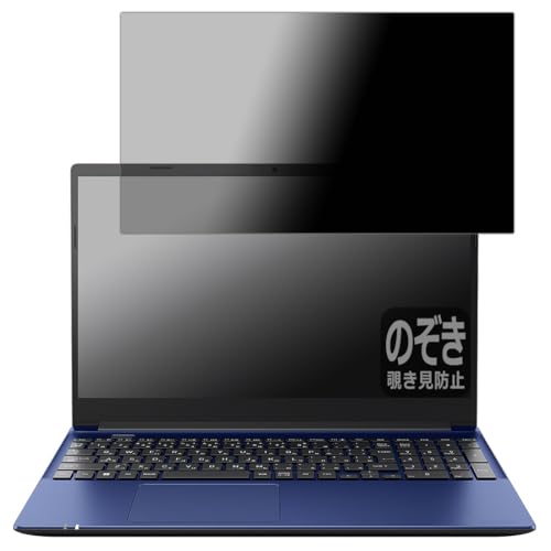 PDA工房 dynabook C7/W, C6/W, C5/W 対応 Privacy Shield 保護 フィルム 覗き見防止 反射低減 日本製