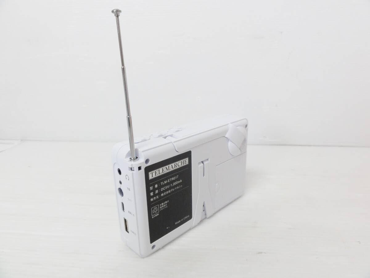 Amazon.co.jp: H0030t テレマルシェ 多機能防災ラジオ