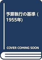 前渡資金事務必携 改訂４版/全国会計職員協会/井上鼎（ペーパーバック） Amazon.co.jp: 井上 鼎: 本