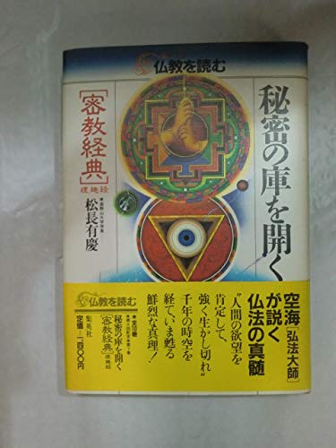 仏教本 41NjmR8IdSL.jpg