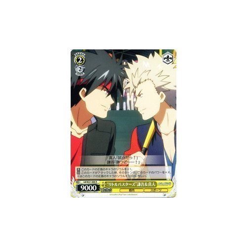Amazon.co.jp: ヴァイスシュヴァルツ “リトルバスターズ”謙吾＆真人