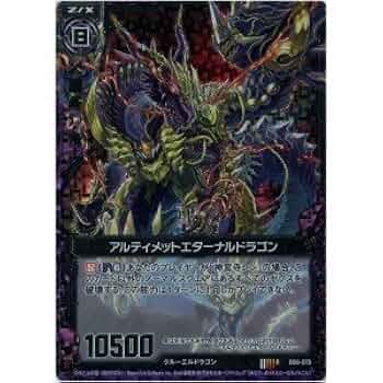 Amazon.co.jp: ゼクス）6弾◇Rキラ仕様）アルティメット