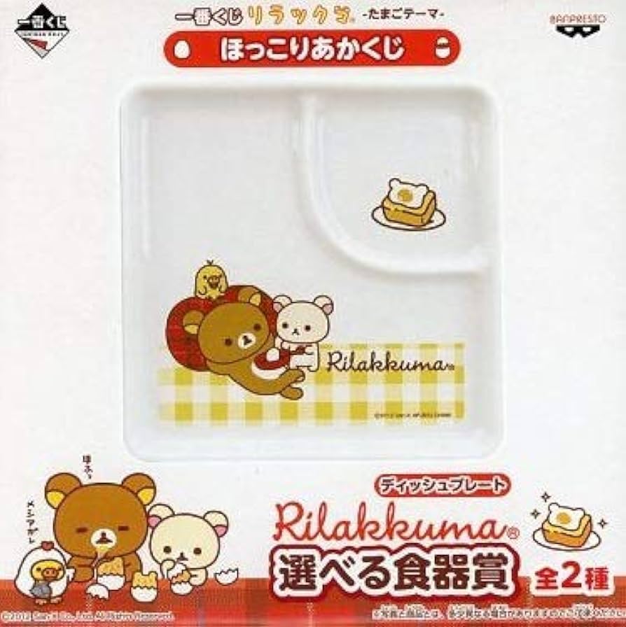 リラックマ ジオラマフィギュア賞 ほっこりあかくじ 一番くじ リラックマ -たまごテーマ-ほっこりあかくじ｜一番くじ