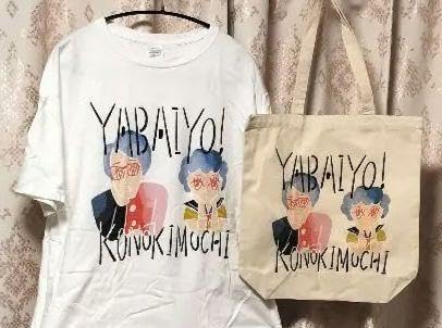 岡村靖幸tシャツセット