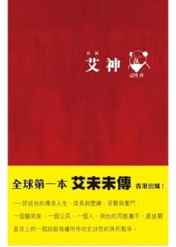 Unknown Binding Ai God (Traditional Chinese Edition) [Taiwanese_Chinese] Book