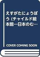 ????????? (??????????????????) 4805477466 Book Cover