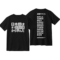 Amazon.co.jp: 日本語は全てアニメから学んだ Tシャツ 二次元 半袖