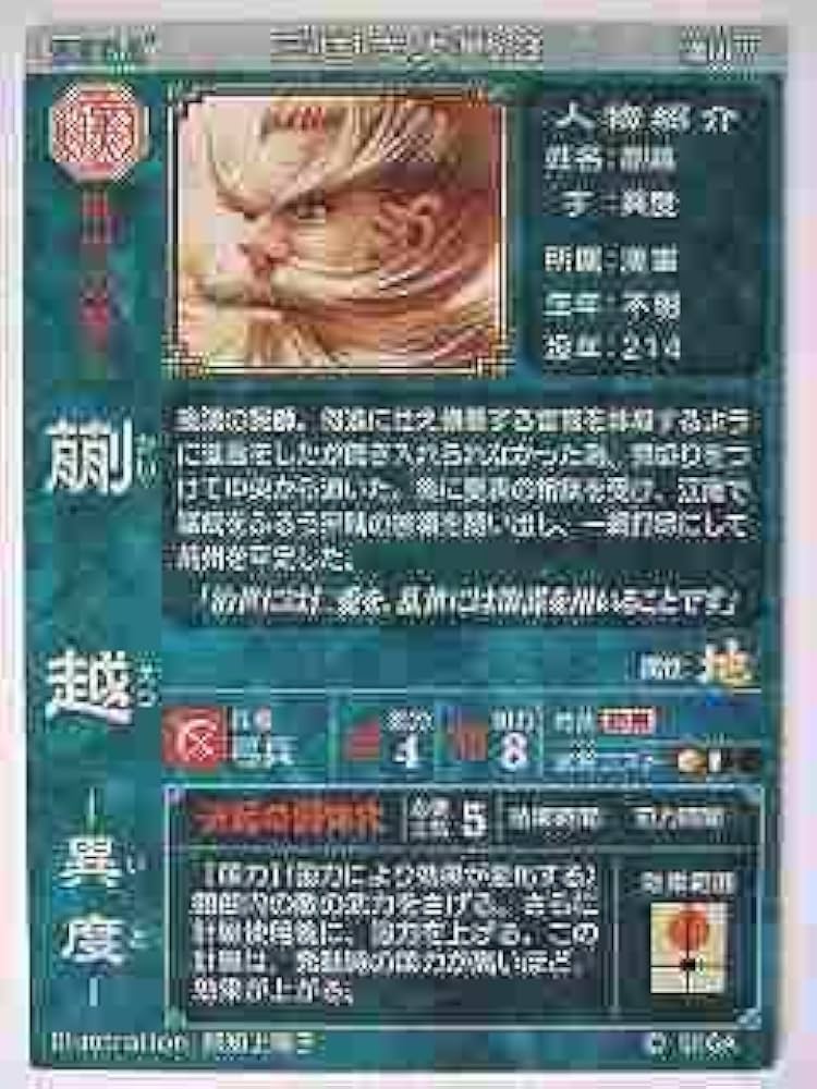 三国志大戦1〜3 写真のものプラスR、UC、C 三国志大戦3 カード Ver3.1 蒼天の龍脈 漢コンプリート - メルカリ