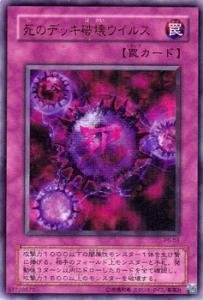 Amazon.co.jp: 遊戯王カード 死のデッキ破壊ウイルス P5-03UR_WK
