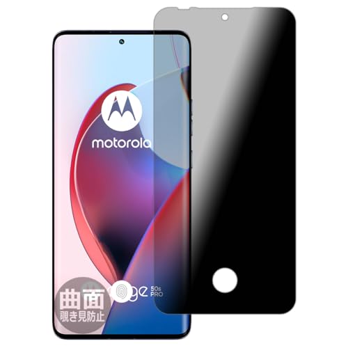 PDA�H�[ Motorola edge 50 pro/edge 50s pro �Ή� [�w�䑋��] Flexible Shield Privacy �ی� �t�B���� �ȖʑΉ� �`�����h�~ ���˒ጸ ���{��