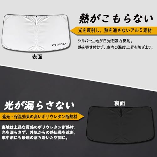 SAWAKAKI ホンダ フリード GT系 サンシェード