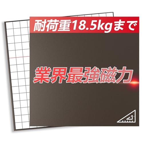 マグネットシート 強力 【18.5kgまで】 磁石シート 超強力 マグネットシール 磁石 マグネット テープ iitomu (150*150*2mm 2枚)