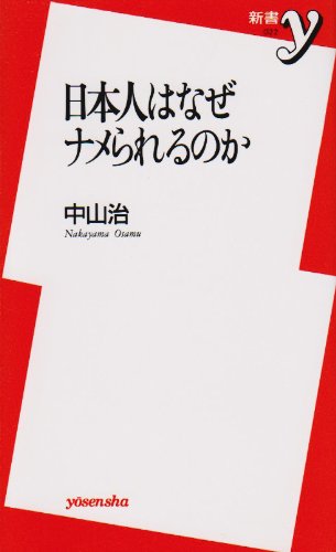 【非売品】Executive Book Summary／知恵が詰まった10冊 Nagae STYLE e-book photo book I had my wife persuade my