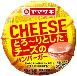 ヤマザキパン とろーりとしたチーズのハンバーガー 10個セット ヤマザキパン とろーりとしたチーズのハンバーガー 10個セット
