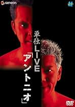 海砂利水魚　くりぃむしちゅー　単独LIVE アントニオ　DVD 直筆サイン入り Amazon.co.jp: 海砂利水魚 単独LIVE 「アントニオ」 [DVD] : 海
