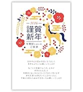 年賀状じまい（新年お知らせ）私製10枚入り【特選デザイナーズ】パピレイ Amazon | 年賀状じまい ハガキ 10枚【新年にお知らせ】私製はがき