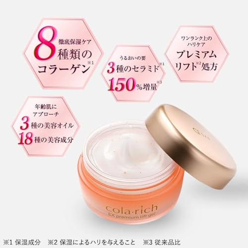 Colarich EX Premium Lift Gel All-in-One Gel Q sai 55g approx. 1