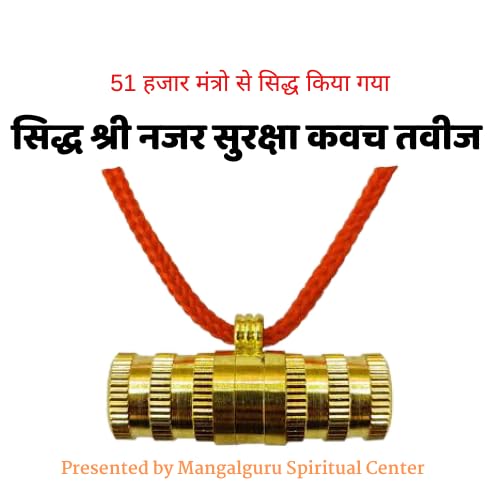 Siddh Shri Nazar Suraksha Kawach Tavij | 51,000 Mantra Energized Protection Talisman