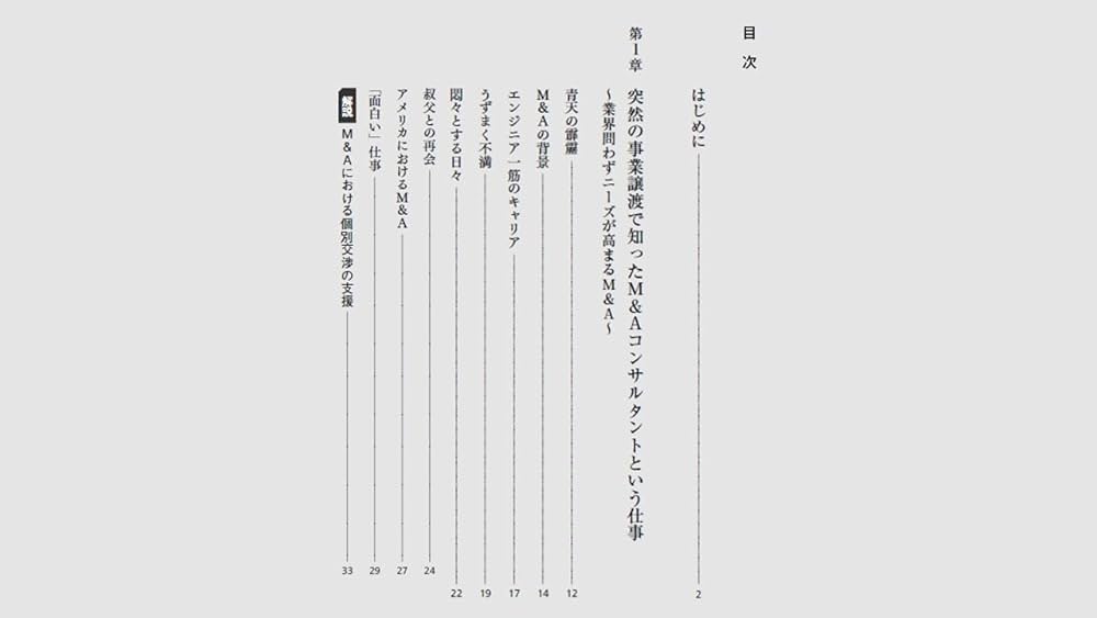 SD M&Aコンサルタントという仕事 SDW M&Aコンサルタントという仕事 | 牟禮 知仁 |本 | 通販 | Amazon