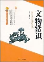 The artifacts common sense of the young people to explore library --- 7206070922 Book Cover