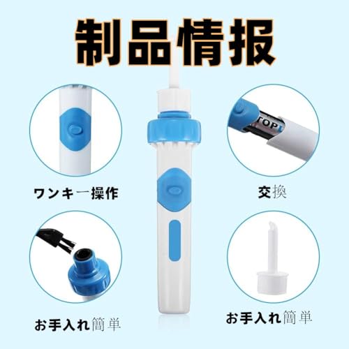 電動耳かき 振動 吸引式 耳掃除 耳垢取り 耳垢除去キット 先端が柔らかい 振動で耳垢を吸い込む収納ケース付き 耳専用掃除機 日本語取扱説明書 [並行輸入品]
