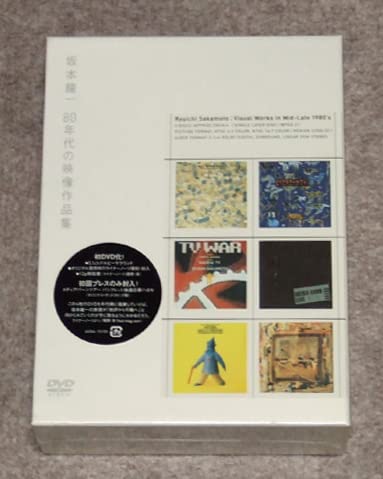 Amazon.co.jp: DVD 坂本龍一 80年代の映像作品集 : パソコン・周辺機器