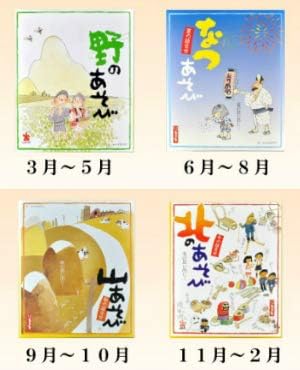 南部せんべい乃巖手屋 あそびシリーズ 詰合せ ギフト 自宅用 南部せんべい せんべい