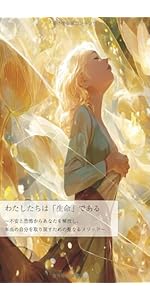 レイモンド［改訂版］: 死後も記憶と愛情とが存続する証拠を添えて