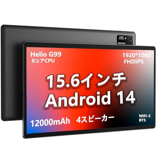 15.6インチ❤️MESWAO大画面タブレット 8GB+128GB 高性能G99✨ 41Nm9eQIr4L.jpg