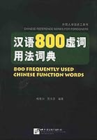 800 Frequently Used Chinese Function Words 7561934718 Book Cover