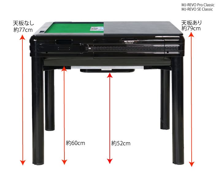 MJ-REVO 全自動麻雀卓 SE 折りたたみ 33ミリ牌 ブラック 楽天市場】全自動麻雀卓 MJ-REVO SE 33ミリ グレー 3年保証 静音