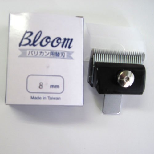 Amazon | バリカン 替刃 bloom 8mm スピーディク対応 | Bloom | 替刃 通販